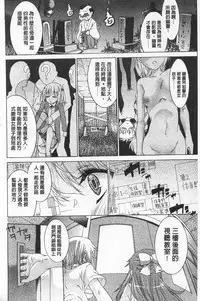 [Fujikawa Satoshi] R x PE CLUB | 強X的倶楽部 [Chinese]