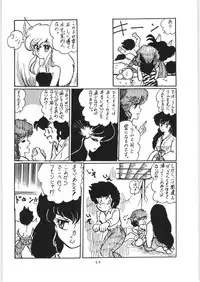 Ranma no Manma 3 v2