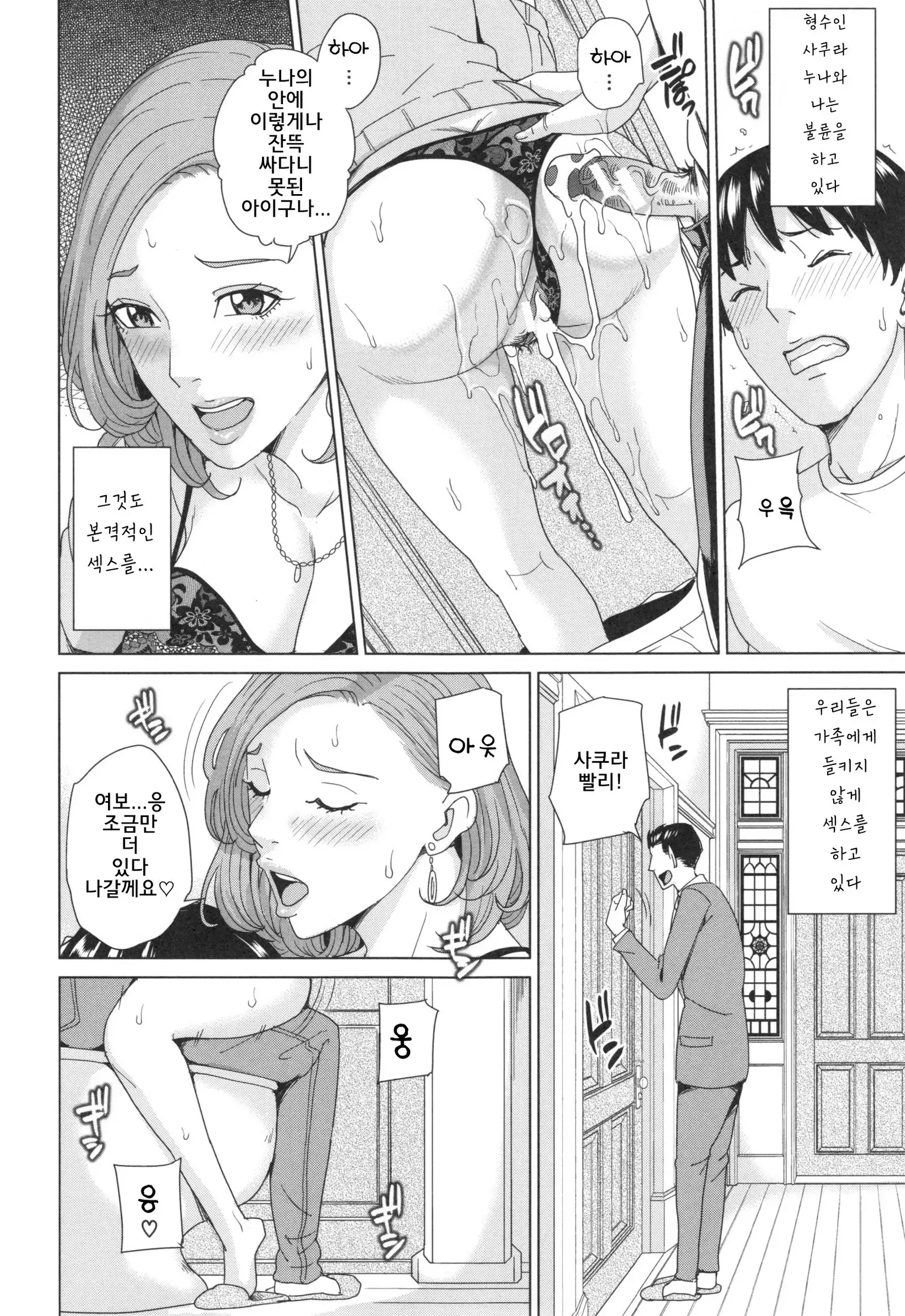 Aniyome bitch life | 형수빗치라이프