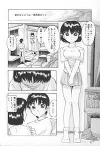 [Tom Tamio] Amai Oshioki