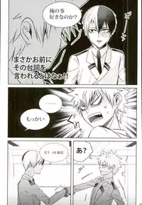 (C90) [APOLLO (JIRO)] Koe o Ubawareta Bakugou Shounen (Boku no Hero Academia)