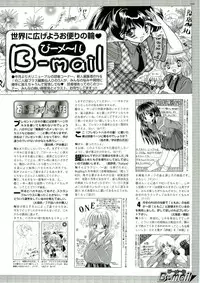 BugBug 1999-06