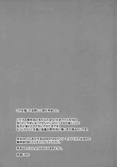 Saimin Kanryou Sex Slave Order