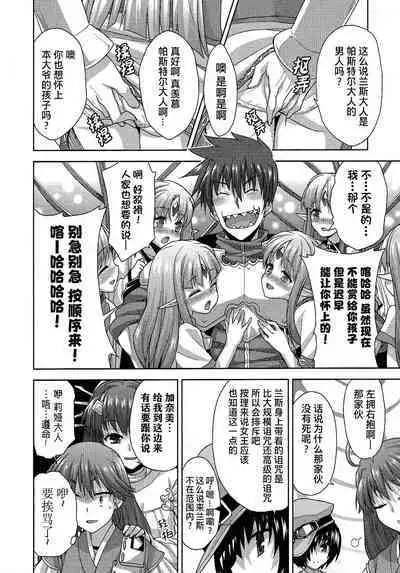 Rance Quest ③