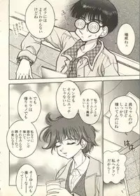 [Anthology] Pai;kuu 1999 July Vol. 20