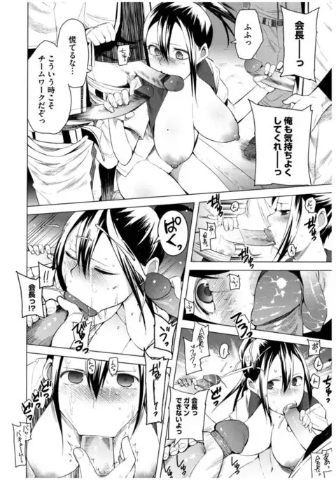 Core Colle Rinkan sarete Yorokobu Onnatachi
