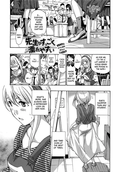 [Asagi Ryu] Watashito Iikoto Shiyo? | Will You Have Sex With Me? [English]