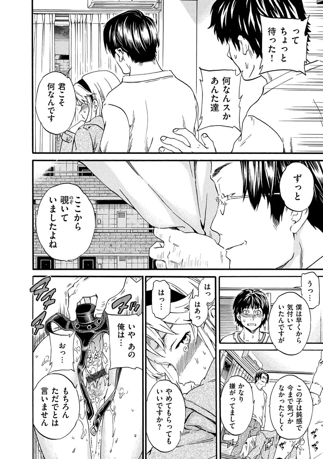 色めく彼女