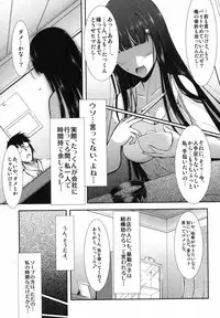 COMIC Shingeki 2012-10 [Digital]