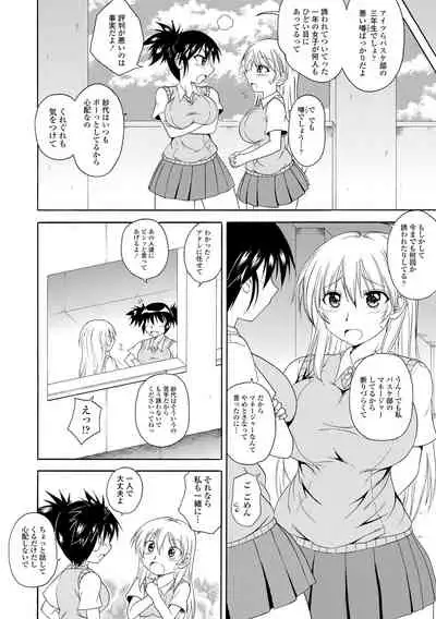 Onee-chan no Kyojirini Umoretai
