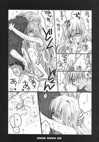 (C62) [Bakugeki Monkeys (Inugami Naoyuki)] Baby Doll (Black Cat, Bleach)