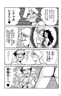 [Inui Haruka] Nousatsu! Panty Kyoushi Ranmaru 10