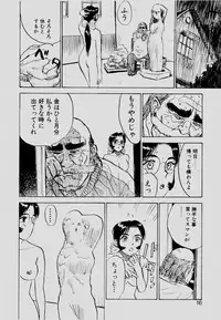 [Momoyama Jirou] Sex Drifter 2