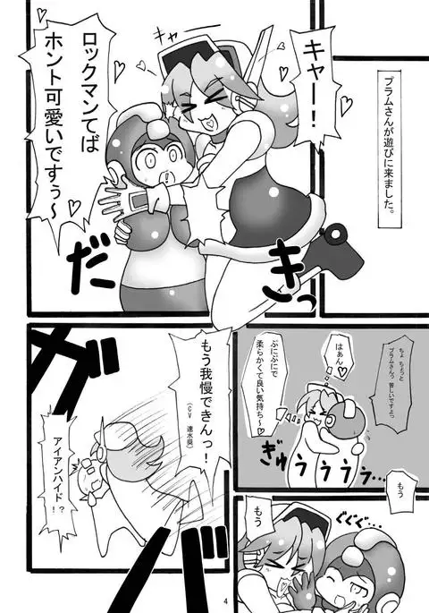 視聴率レース!