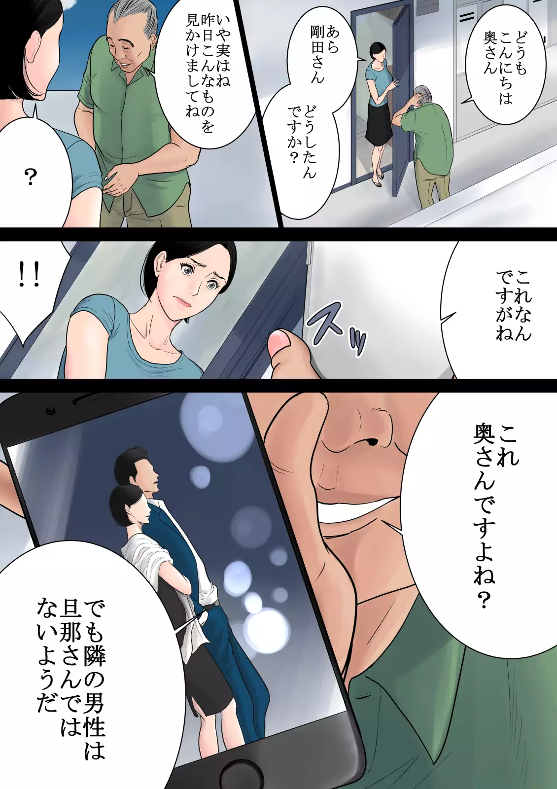 Nani mo Shiranai