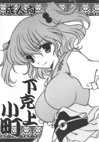 (C77) [AION (Amou Mari)] A-tan to Ichaicha (Hayate no Gotoku!)