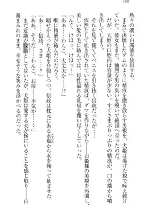 戦国犬姫！