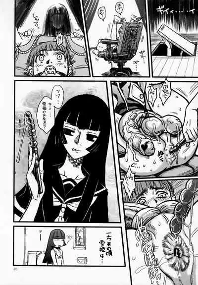 Manatsu no Yukimatsuri