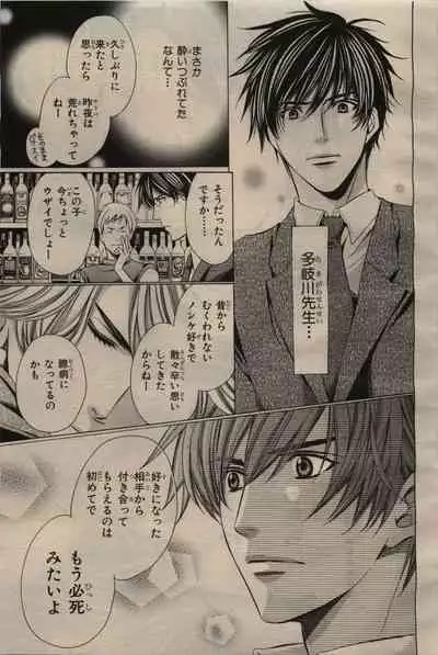 BE・BOY GOLD 2009-06