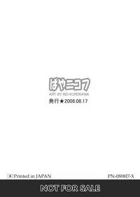 OUTbreak Act.03