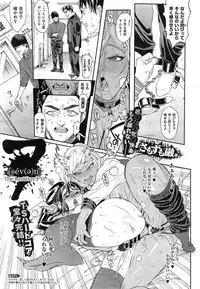 [Samozumo Tooru] Seven Ch. 1-3