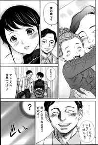 [Shikishiro Konomi] Netoraserare Ch. 1-19