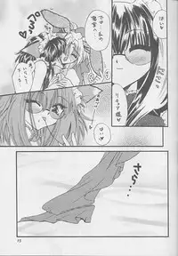 (C57) [Rakuen Tengoku (Kimio Tamako)] Goshujinsama to Watashi