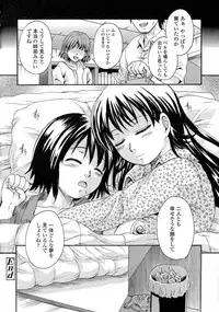 [Nakayama Tetsugaku] Onee-chan no Naka ni Oide