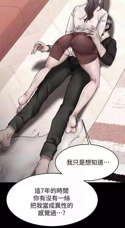 【周五连载】我的好友太超过!（作者：揮羚羊&金鈕扣） 第1~22话