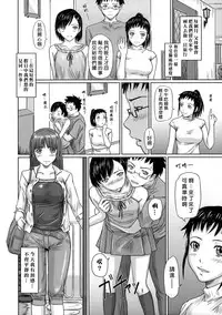 [Kisaragi Gunma] Giri Giri Sisters [Chinese] [Decensored]