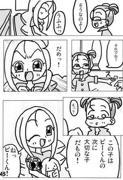 Tamaki no Naisho