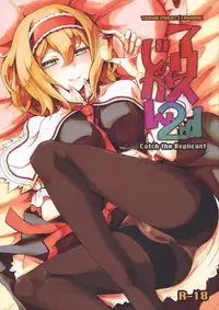 (C79) [MMU2000 (Mishima Hiroji)] Alice no Jikan 2nd (Touhou Project)