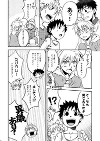 [Ebitendon (Torakichi)] Package!!