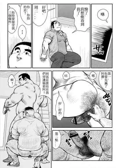 Hanayuke!