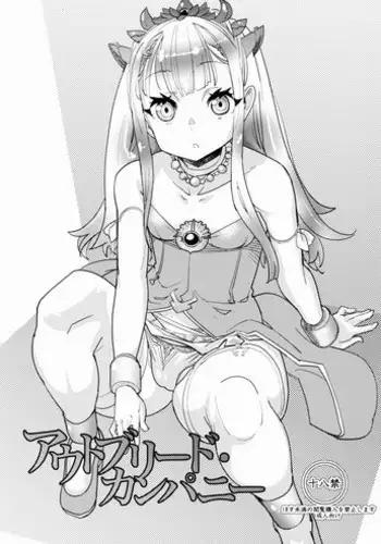 Succubus Company | 魅魔精源開發公司