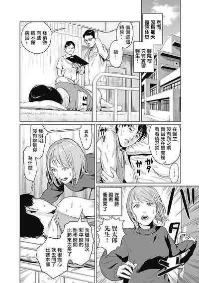 我們的離婚