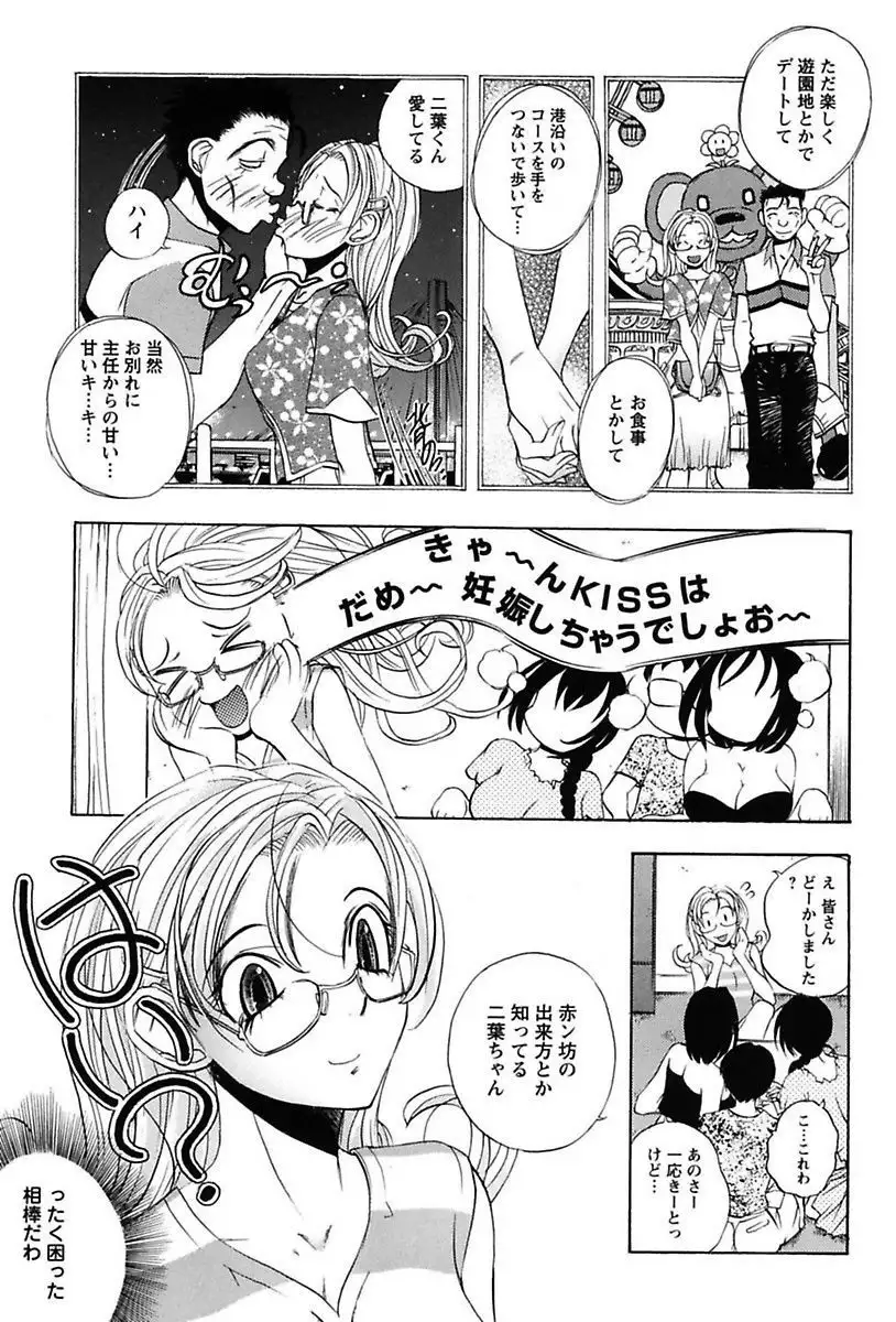 Inwai Yado -Hibikisou e Youkoso-