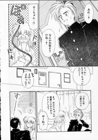 [Ditama Bow] Sukidakedo sukidakara