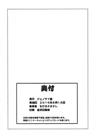 (C88) [Genocidou (Moritaka Takashi)] ARCANA JUICE FINAL (Arcana Heart) [English] {YQII}