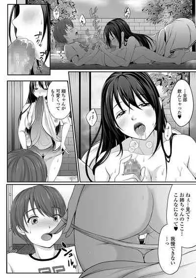 COMIC Shigekiteki SQUIRT!! Vol. 25 [Digital]