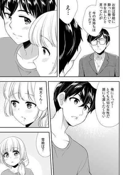 Deisui Shichatta Aniyome to