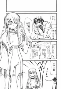 (C71) [Studio Kimigabuchi (Kimimaru)] Code Eross (Code Geass)