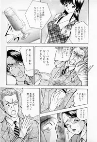 [AKIRA] Mamiko no Trip Paradise 6