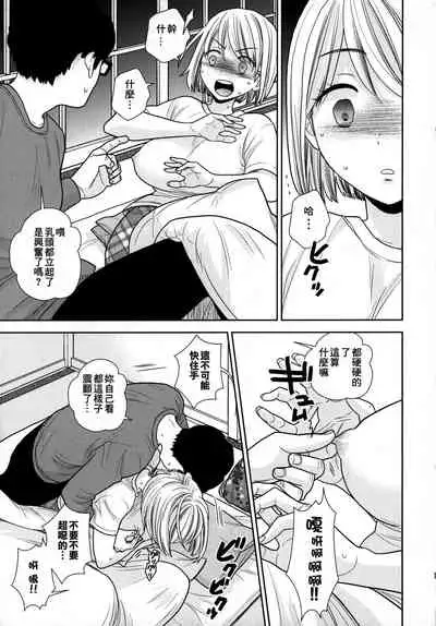 Tada de Tomero-kei Joshi.