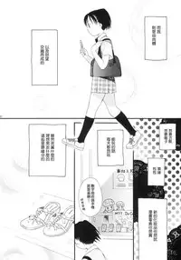 [Sekiya Asami] YOUR DOG [chinese]