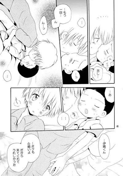 Yorokobi mo Kanashimi mo Ikutoshitsuki