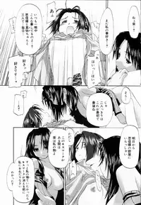 [Kurogane Kenn] Shoujo Sect