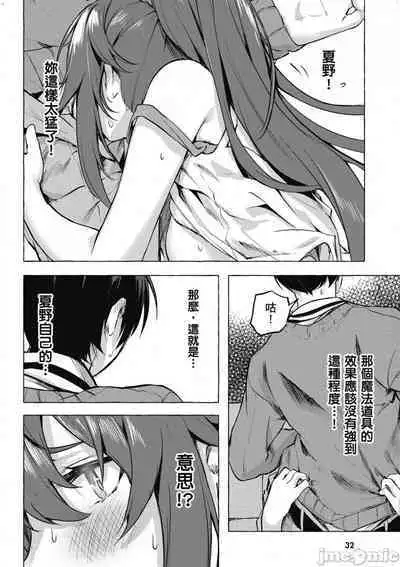[佐原玄清／ミンカンスキー]性愛＆迷宮!! 1~4 [單行本版] セックス＆ダンジョン!! 1~4