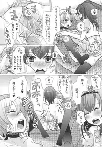 [Anthology] Kawai Sugiru Boku 2