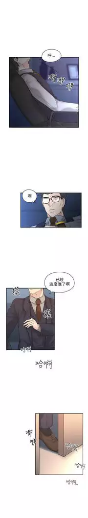 老师,好久不见 01-14话